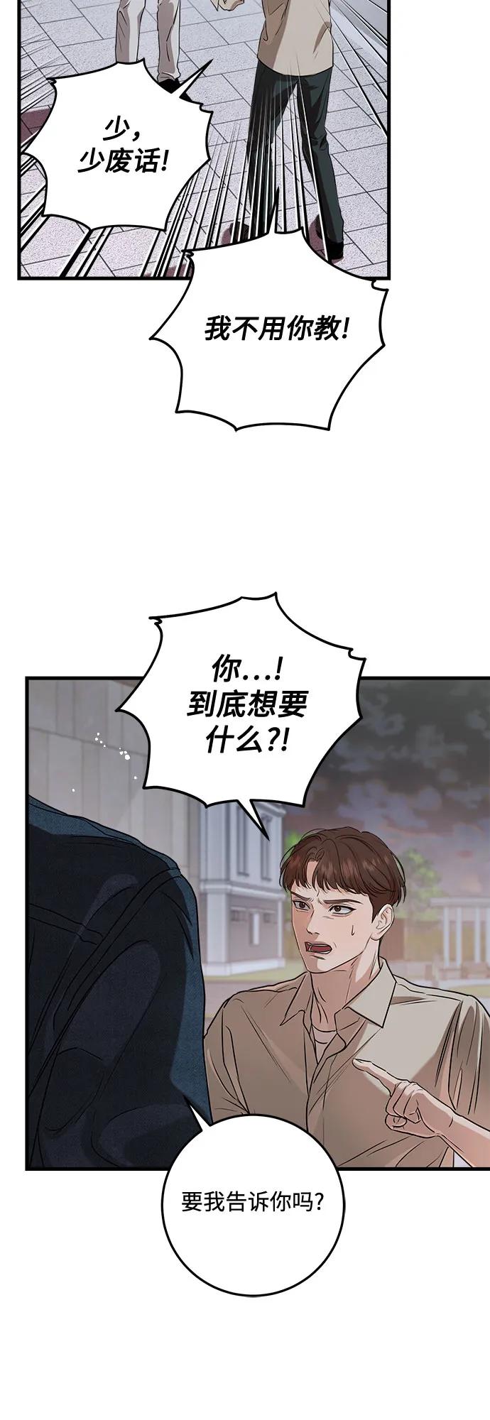 第82话-只想让你坠落-FLADA,VODAUVEU/QuornQuorn（第8张）