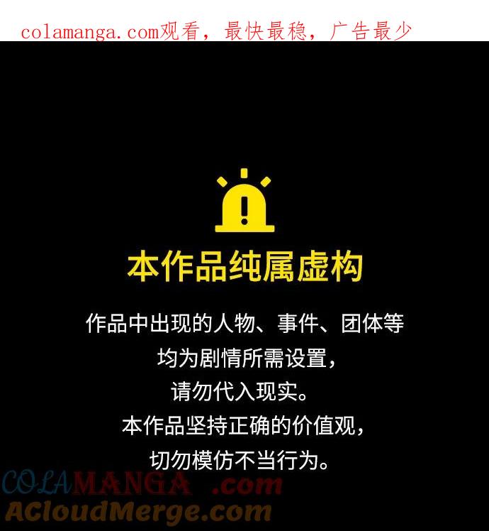第84话-只想让你坠落-FLADA,VODAUVEU/QuornQuorn（第1张）
