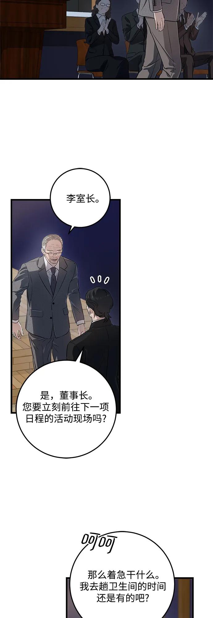 第84话-只想让你坠落-FLADA,VODAUVEU/QuornQuorn（第14张）
