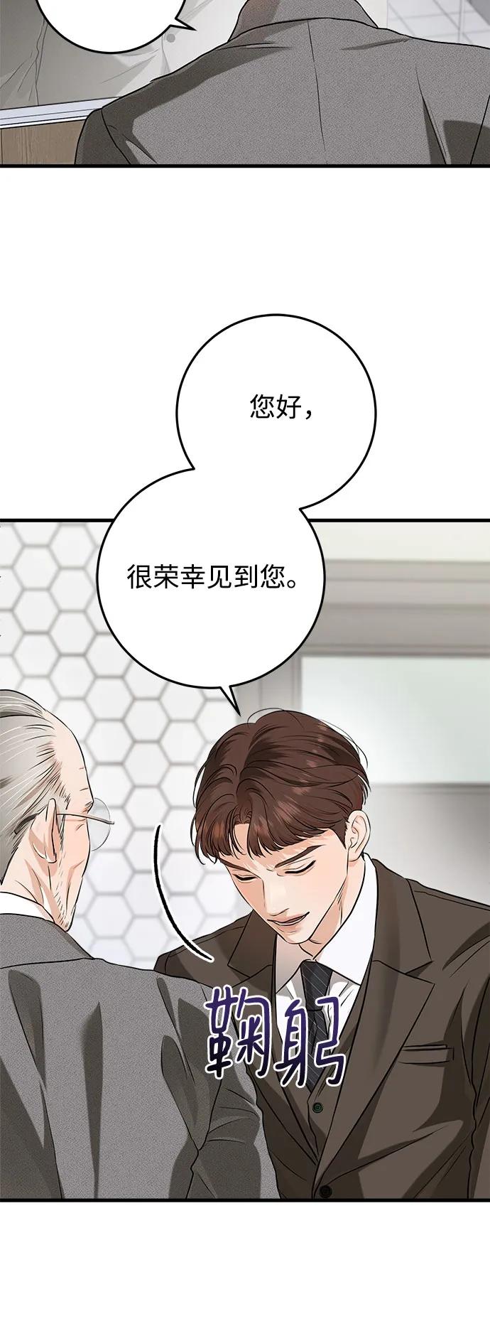 第84话-只想让你坠落-FLADA,VODAUVEU/QuornQuorn（第17张）
