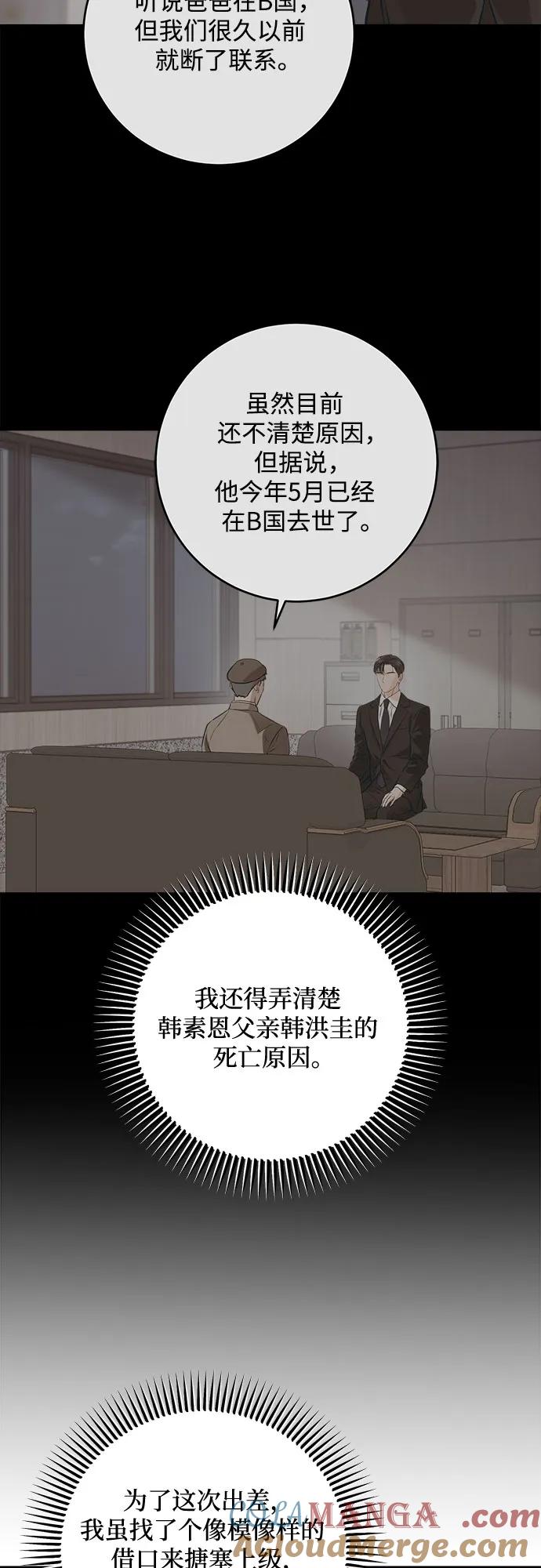 第84话-只想让你坠落-FLADA,VODAUVEU/QuornQuorn（第4张）