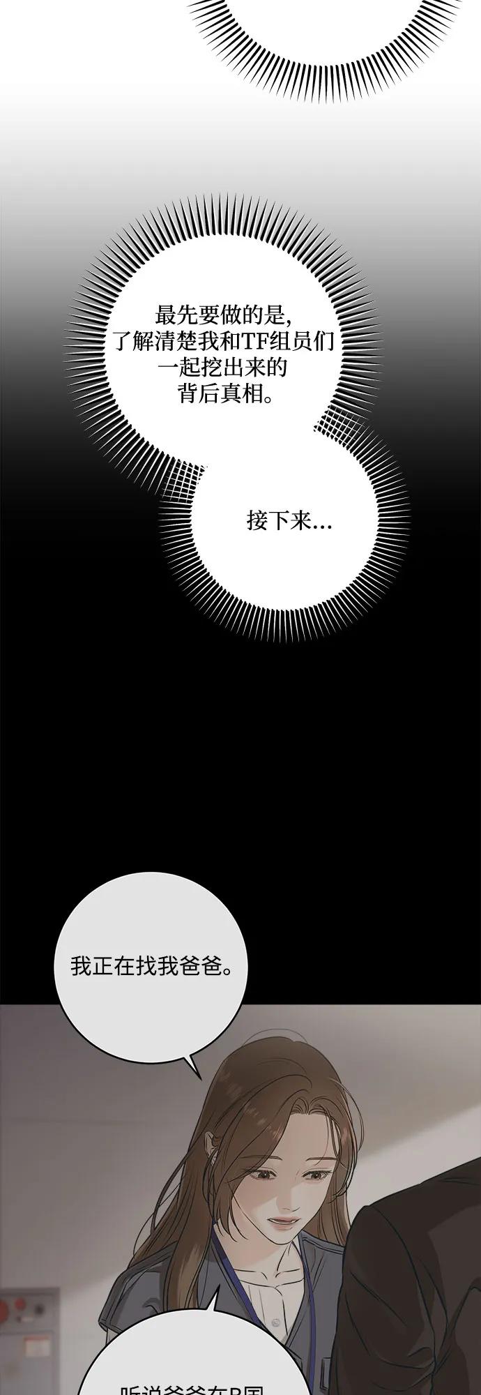 第84话-只想让你坠落-FLADA,VODAUVEU/QuornQuorn（第3张）