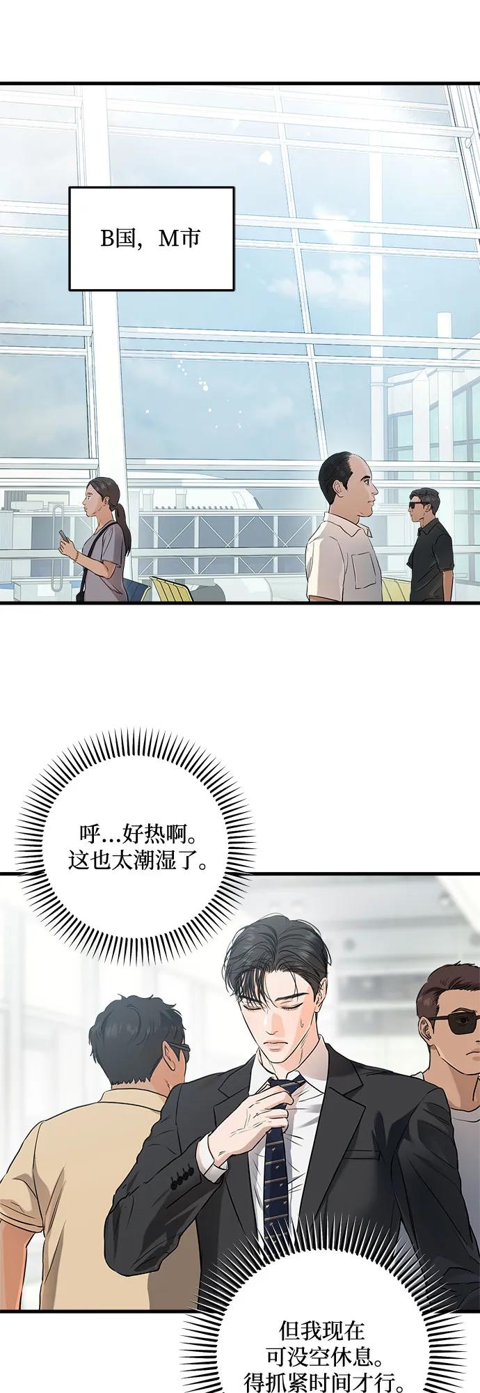 第84话-只想让你坠落-FLADA,VODAUVEU/QuornQuorn（第2张）