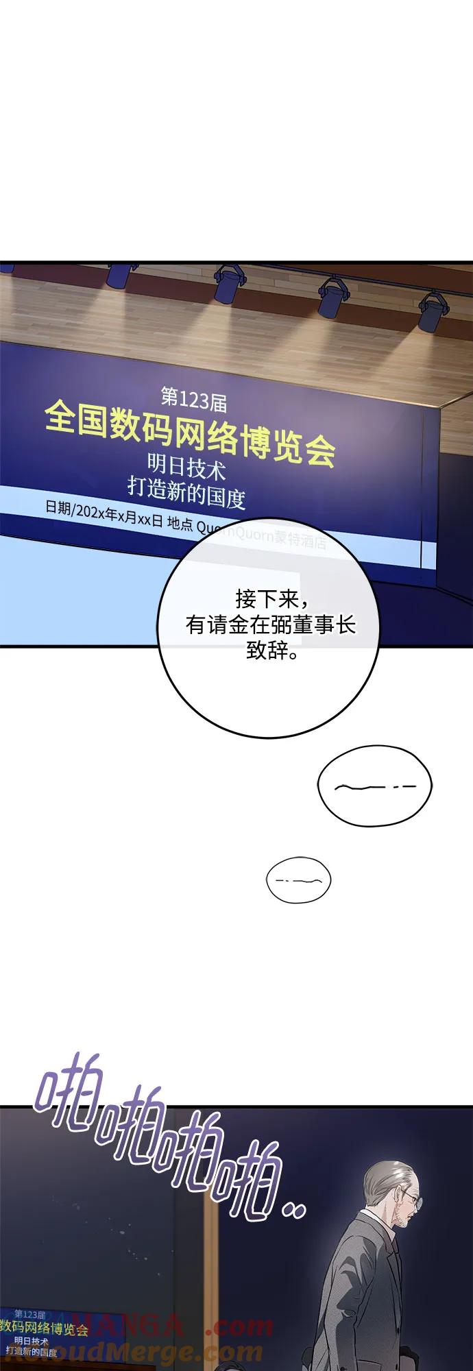 第84话-只想让你坠落-FLADA,VODAUVEU/QuornQuorn（第13张）