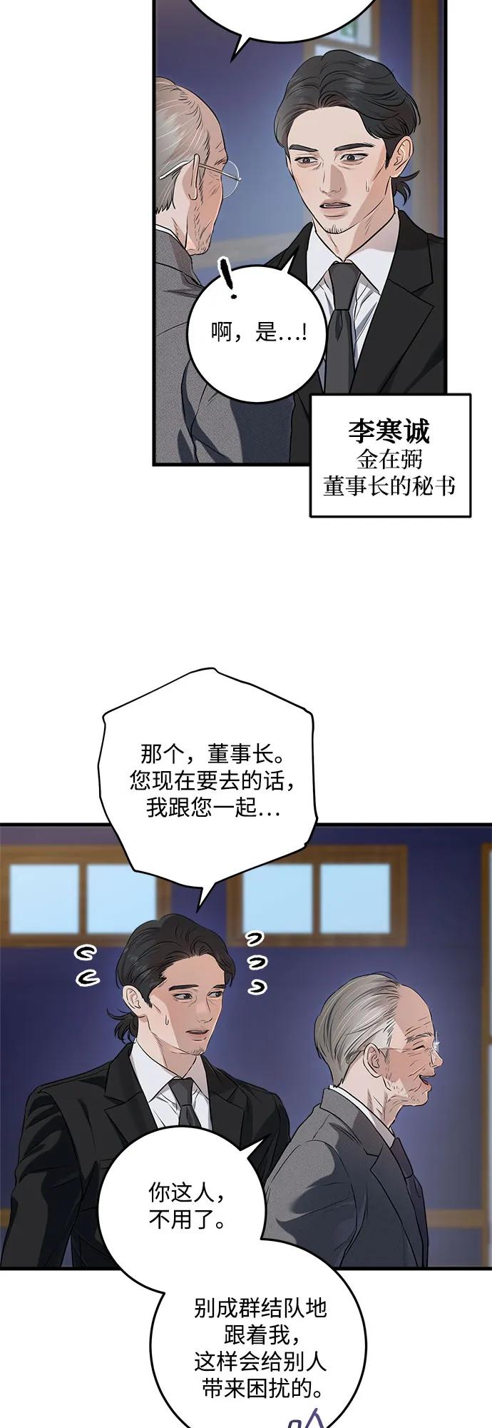 第84话-只想让你坠落-FLADA,VODAUVEU/QuornQuorn（第15张）