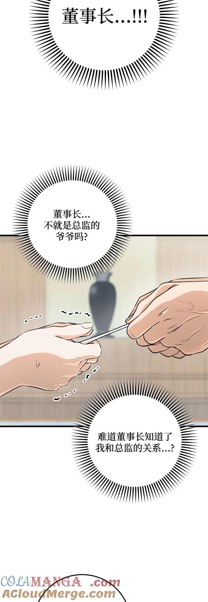 第85话-只想让你坠落-FLADA,VODAUVEU/QuornQuorn（第9张）