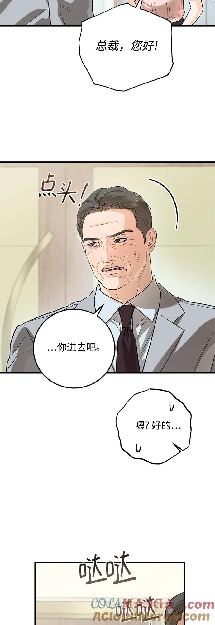 第85话-只想让你坠落-FLADA,VODAUVEU/QuornQuorn（第3张）
