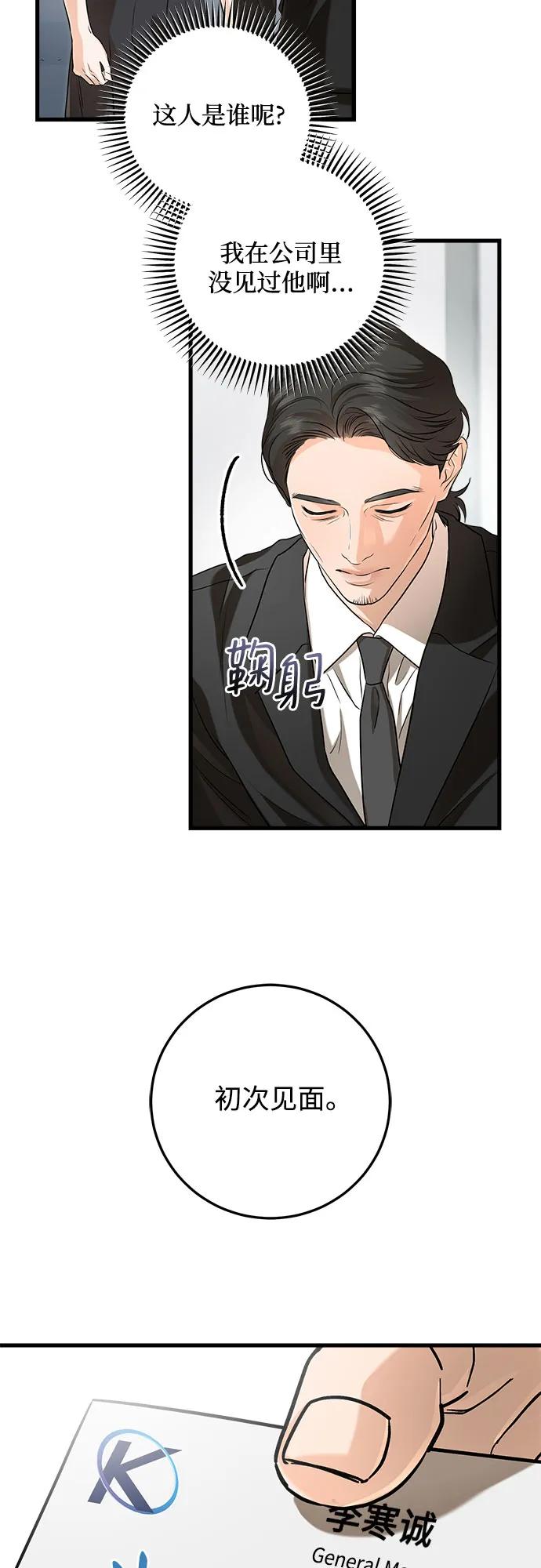 第85话-只想让你坠落-FLADA,VODAUVEU/QuornQuorn（第7张）