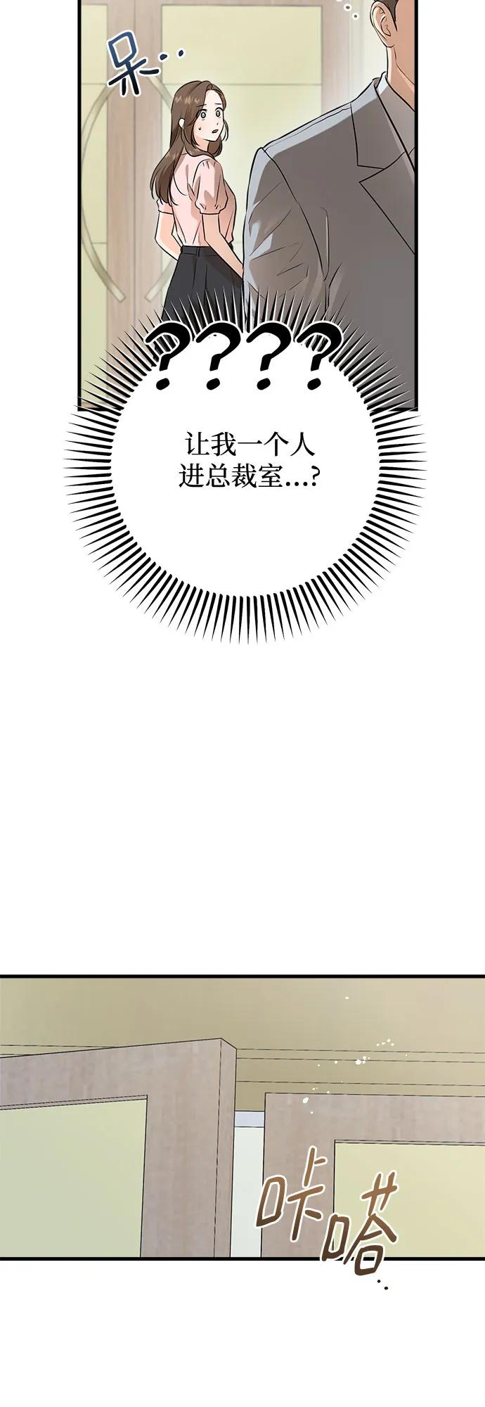 第85话-只想让你坠落-FLADA,VODAUVEU/QuornQuorn（第4张）