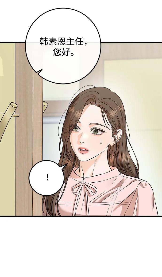 第85话-只想让你坠落-FLADA,VODAUVEU/QuornQuorn（第5张）