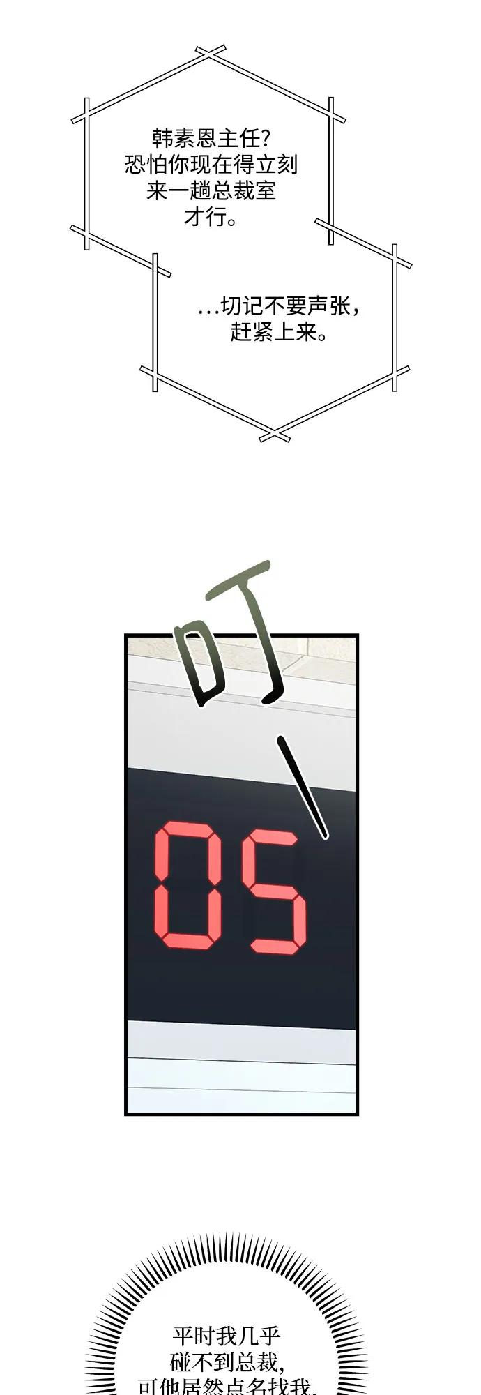 第85话-只想让你坠落-FLADA,VODAUVEU/QuornQuorn（第1张）