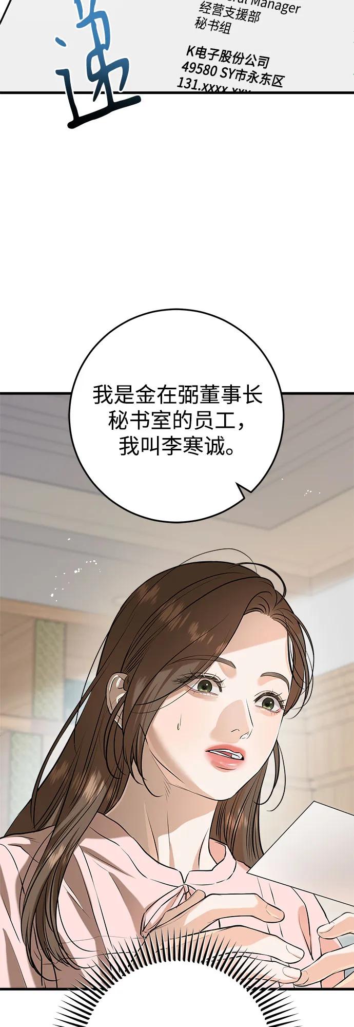 第85话-只想让你坠落-FLADA,VODAUVEU/QuornQuorn（第8张）