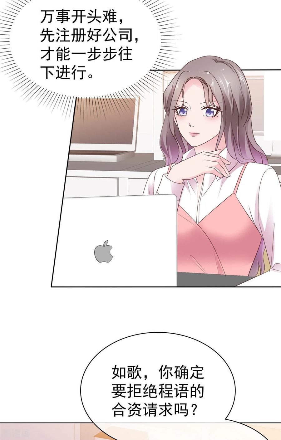 第85话答应做她男朋友-情定娇妻：封爷宠妻成瘾-阿柯文化（第10张）