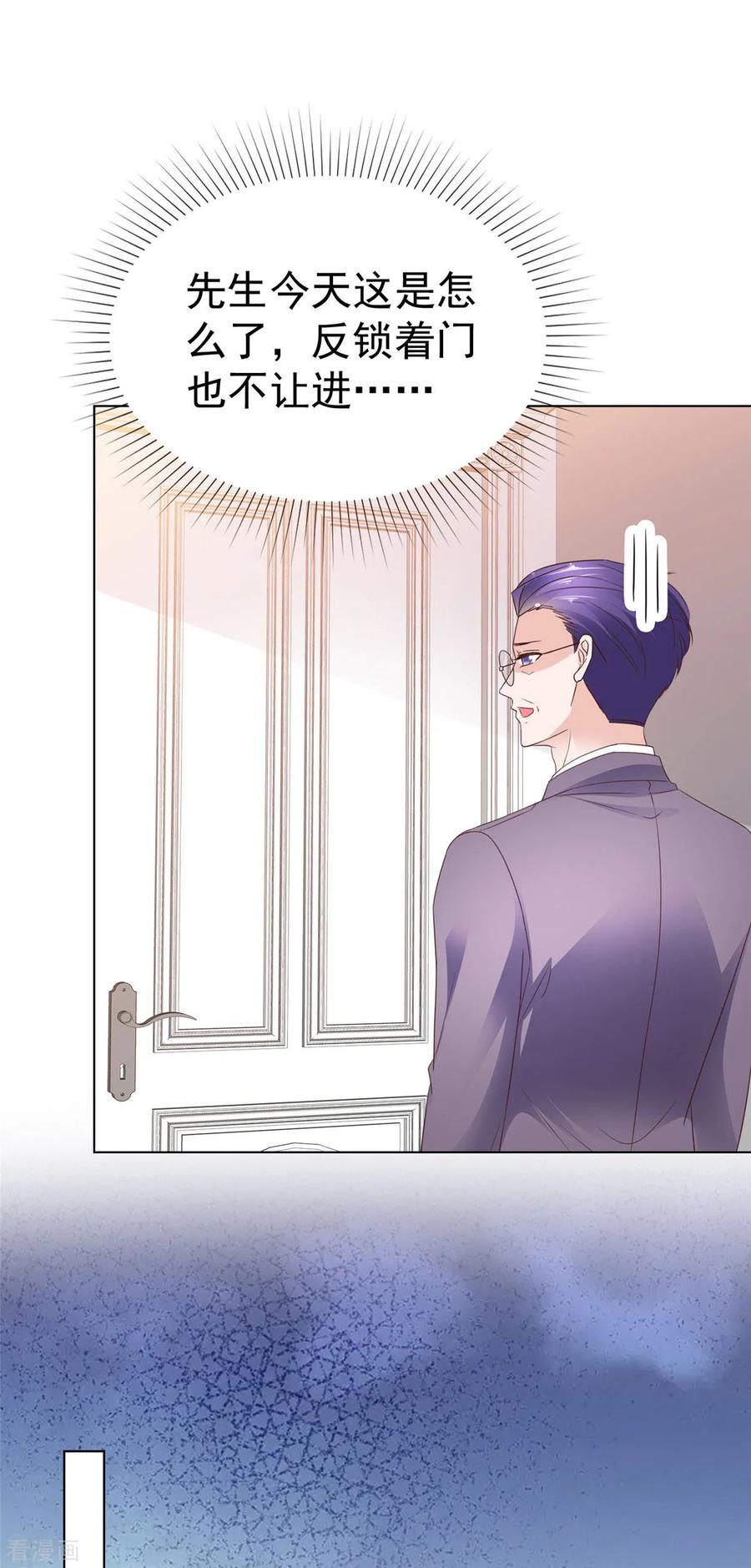 第85话答应做她男朋友-情定娇妻：封爷宠妻成瘾-阿柯文化（第16张）