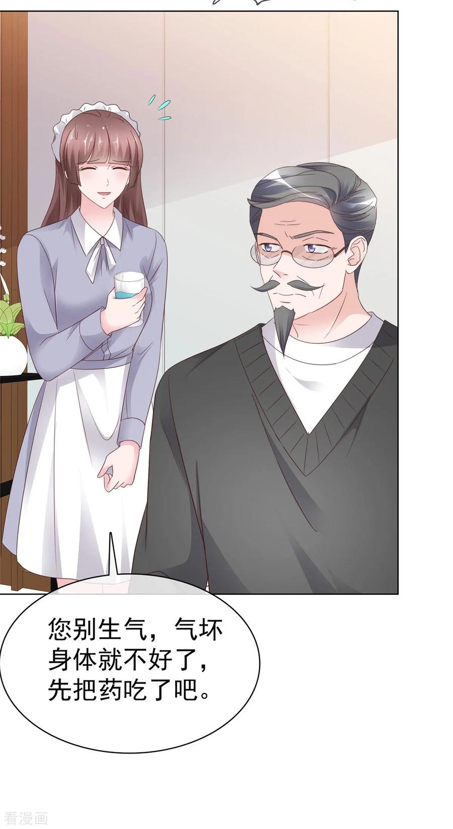 第85话答应做她男朋友-情定娇妻：封爷宠妻成瘾-阿柯文化（第18张）