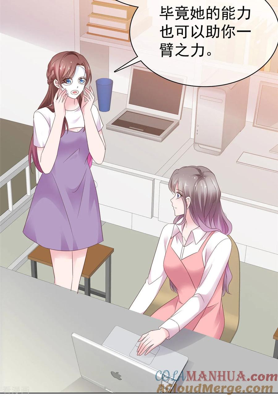 第85话答应做她男朋友-情定娇妻：封爷宠妻成瘾-阿柯文化（第11张）