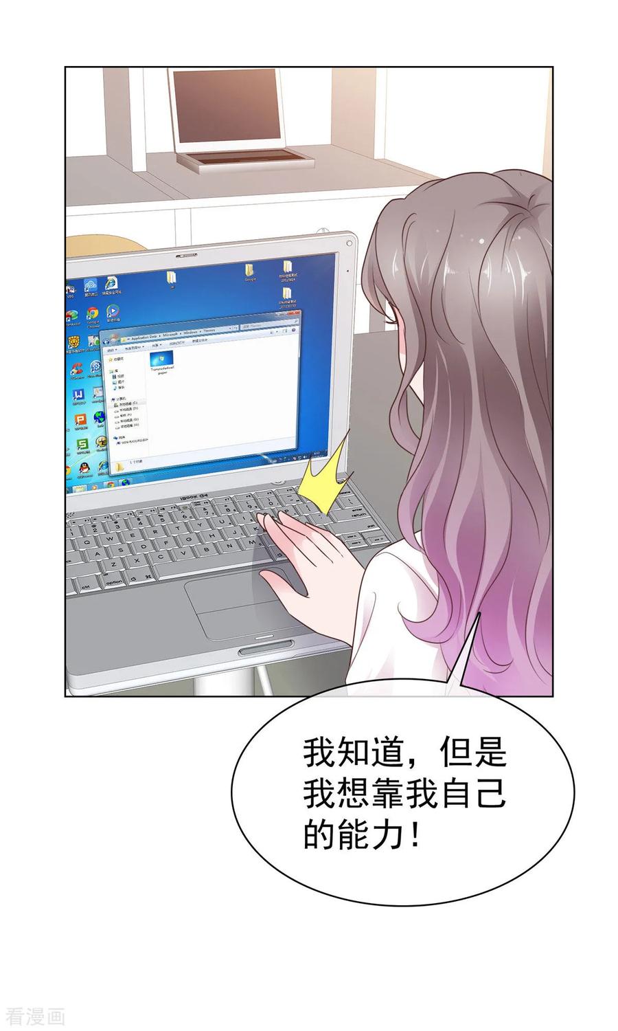 第85话答应做她男朋友-情定娇妻：封爷宠妻成瘾-阿柯文化（第12张）