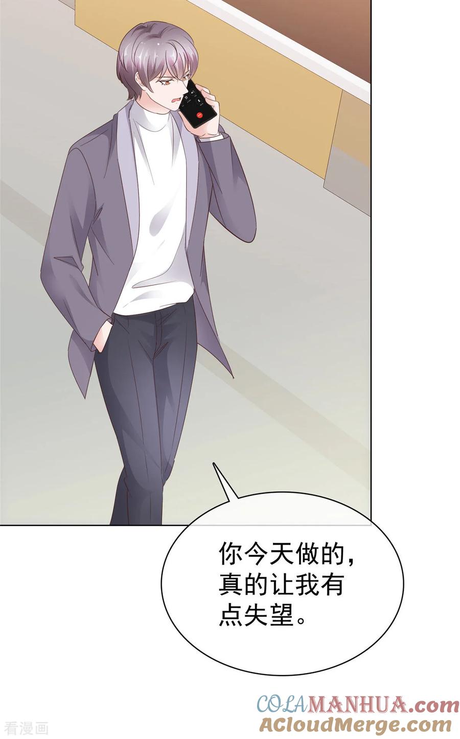 第85话答应做她男朋友-情定娇妻：封爷宠妻成瘾-阿柯文化（第5张）