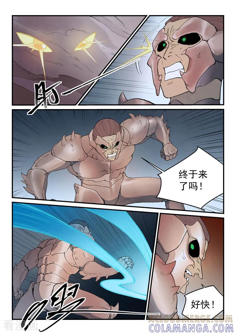 第890话-星武神诀-发飙的蜗牛（第2张）