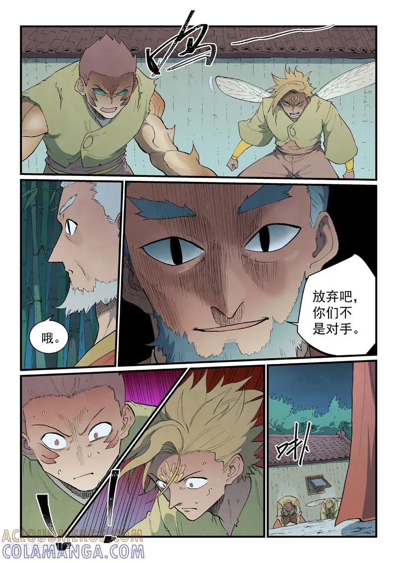 第891话-星武神诀-发飙的蜗牛（第5张）