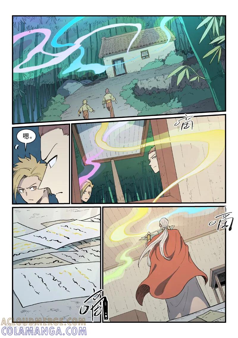 第891话-星武神诀-发飙的蜗牛（第2张）