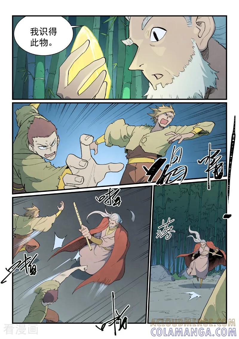 第891话-星武神诀-发飙的蜗牛（第4张）