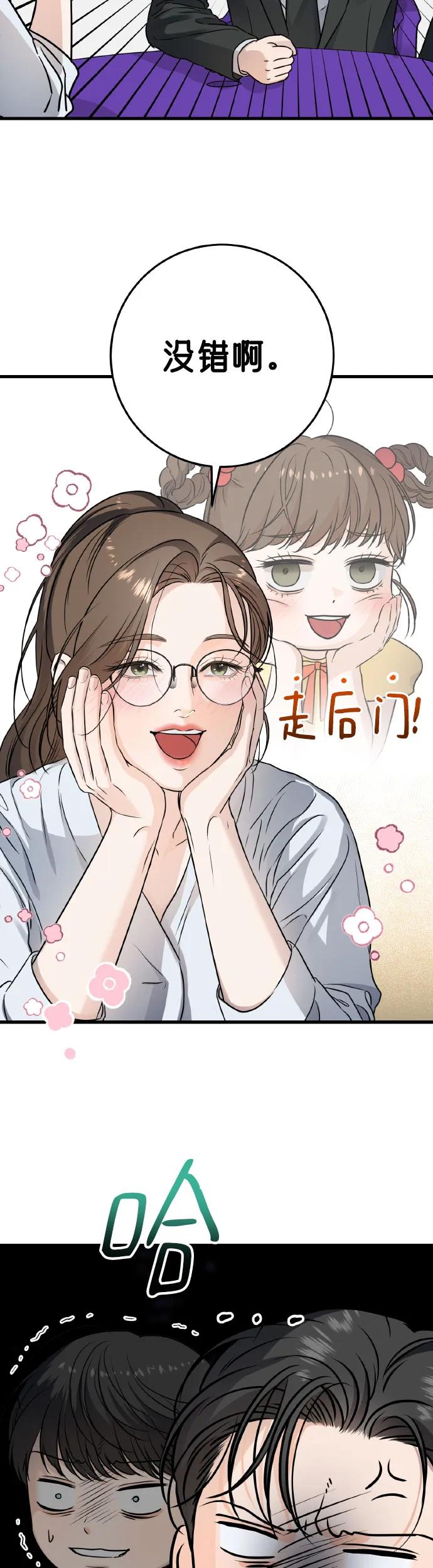 第8话-只想让你坠落-FLADA,VODAUVEU/QuornQuorn（第11张）