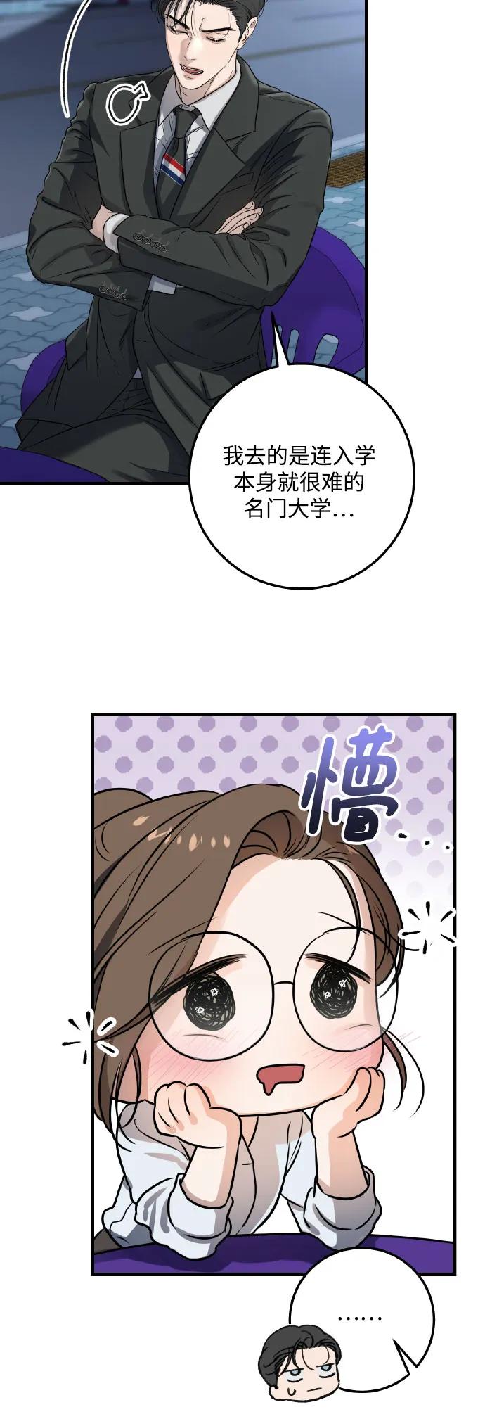 第8话-只想让你坠落-FLADA,VODAUVEU/QuornQuorn（第9张）
