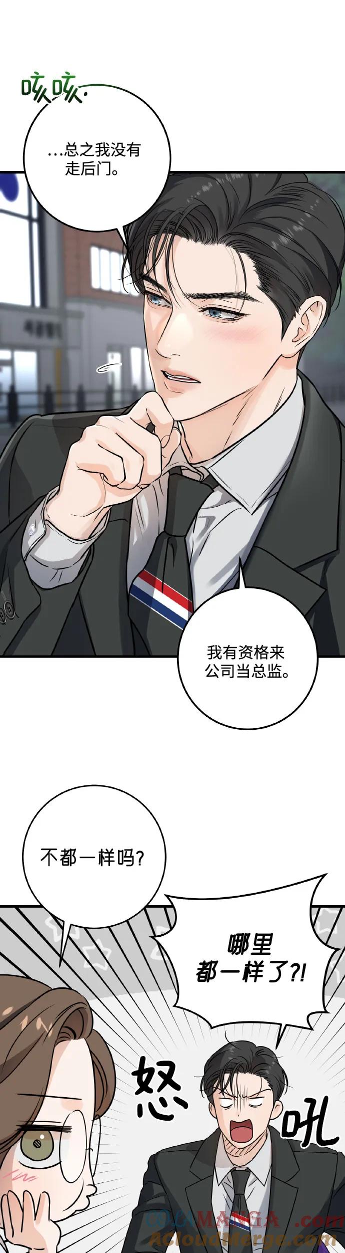第8话-只想让你坠落-FLADA,VODAUVEU/QuornQuorn（第10张）