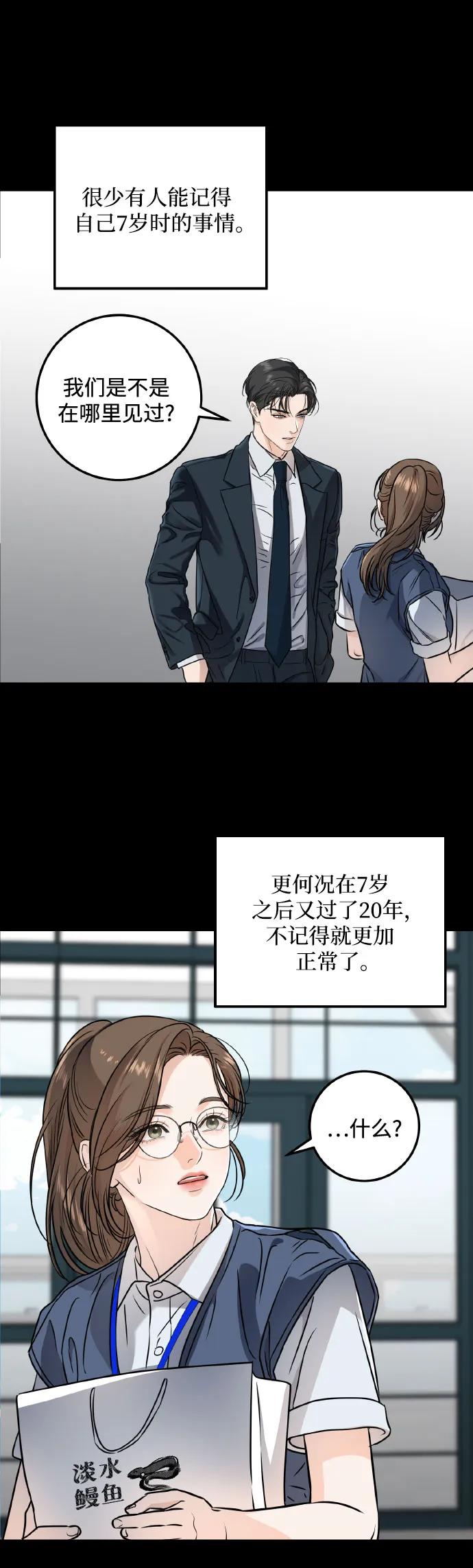 第8话-只想让你坠落-FLADA,VODAUVEU/QuornQuorn（第21张）