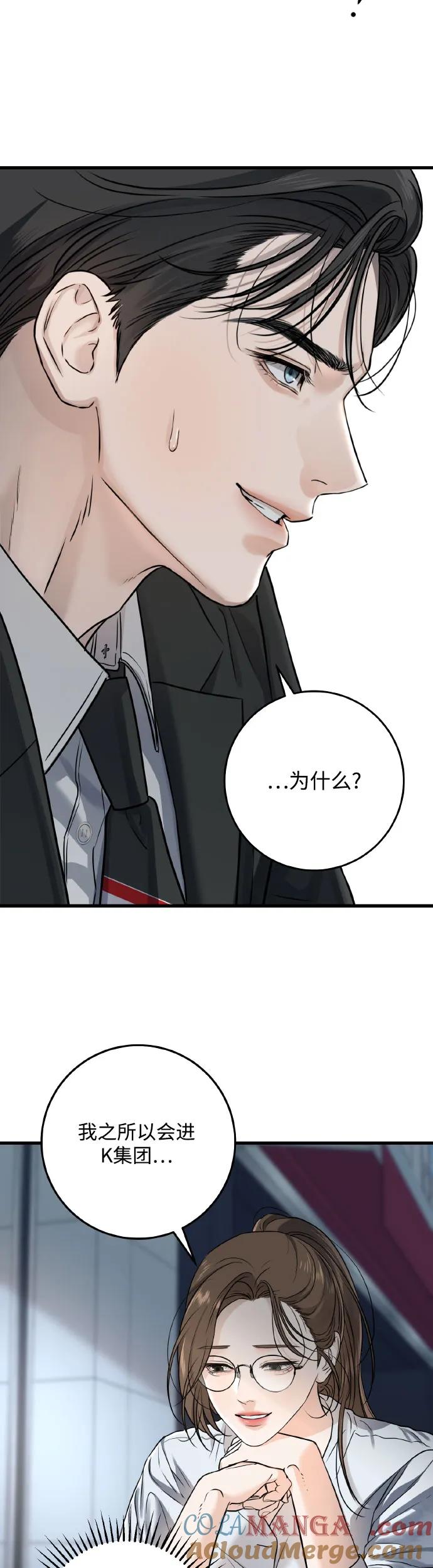 第8话-只想让你坠落-FLADA,VODAUVEU/QuornQuorn（第4张）