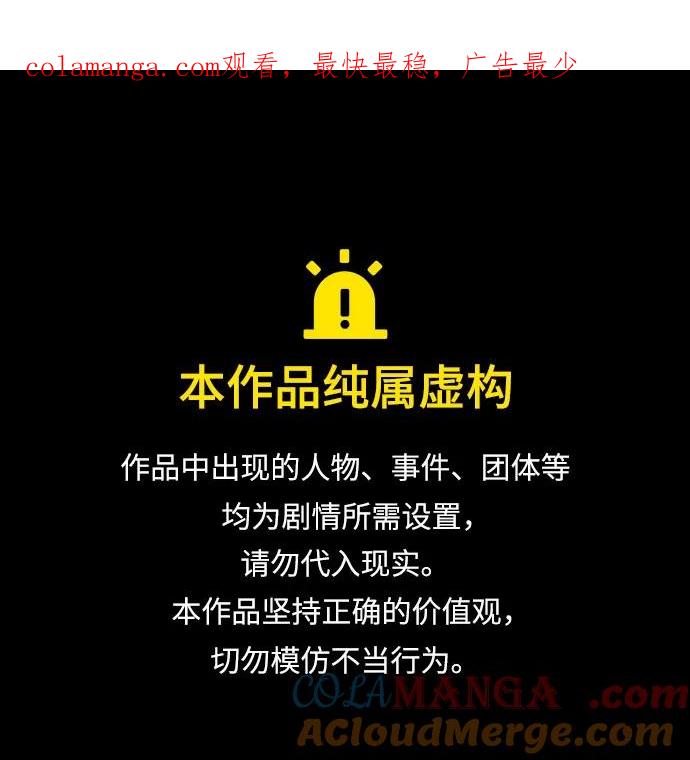 第8话-只想让你坠落-FLADA,VODAUVEU/QuornQuorn（第1张）