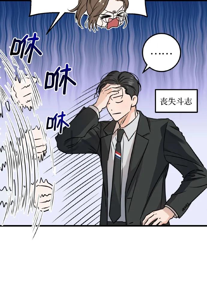 第8话-只想让你坠落-FLADA,VODAUVEU/QuornQuorn（第17张）