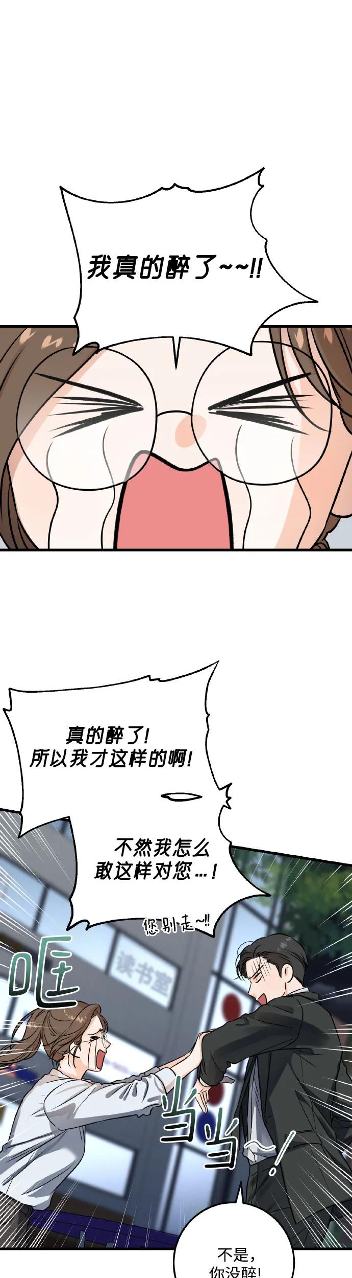 第8话-只想让你坠落-FLADA,VODAUVEU/QuornQuorn（第14张）