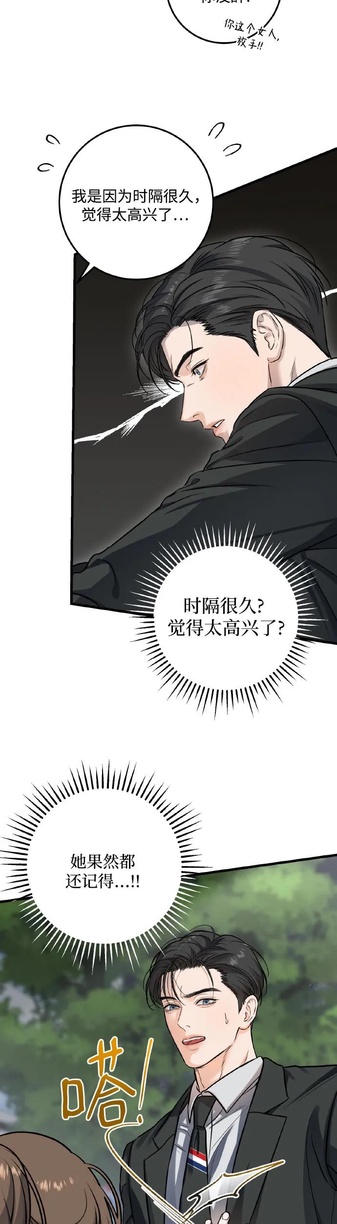 第8话-只想让你坠落-FLADA,VODAUVEU/QuornQuorn（第15张）