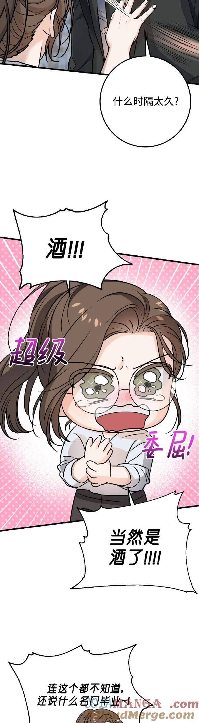 第8话-只想让你坠落-FLADA,VODAUVEU/QuornQuorn（第16张）