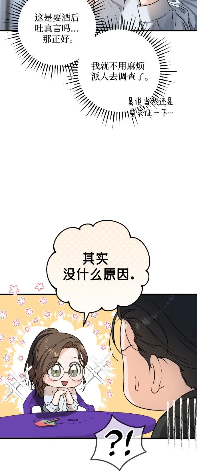 第8话-只想让你坠落-FLADA,VODAUVEU/QuornQuorn（第5张）