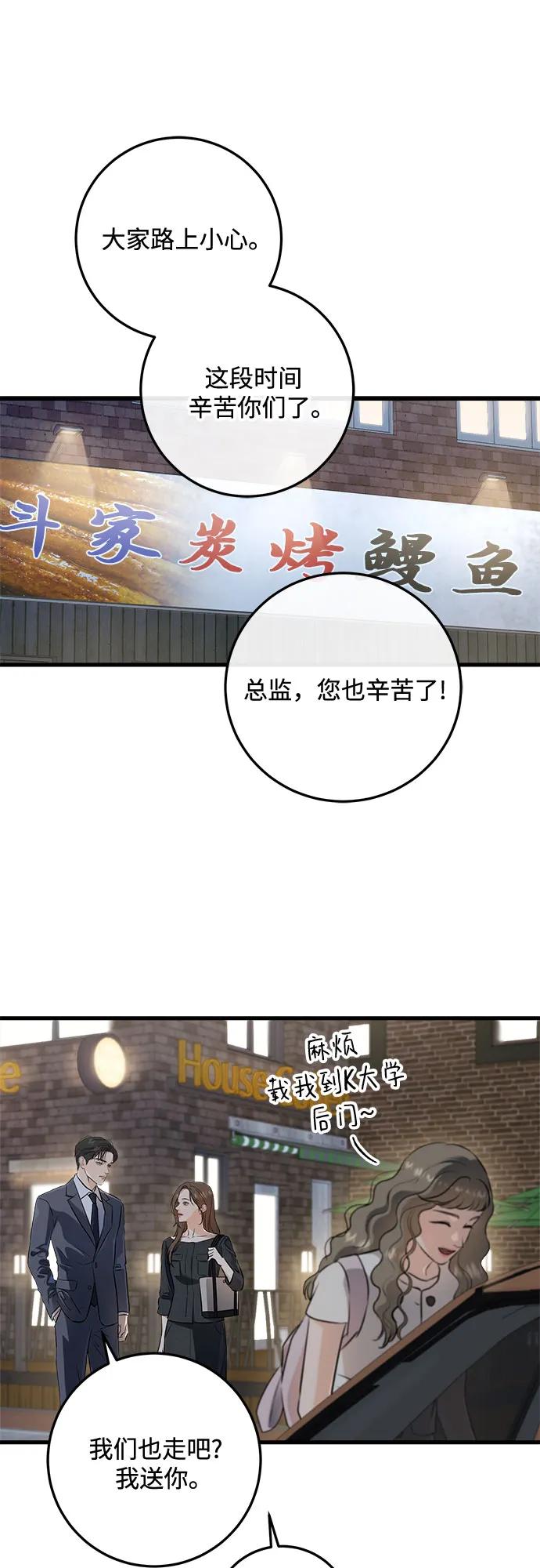 第89话-只想让你坠落-FLADA,VODAUVEU/QuornQuorn（第2张）