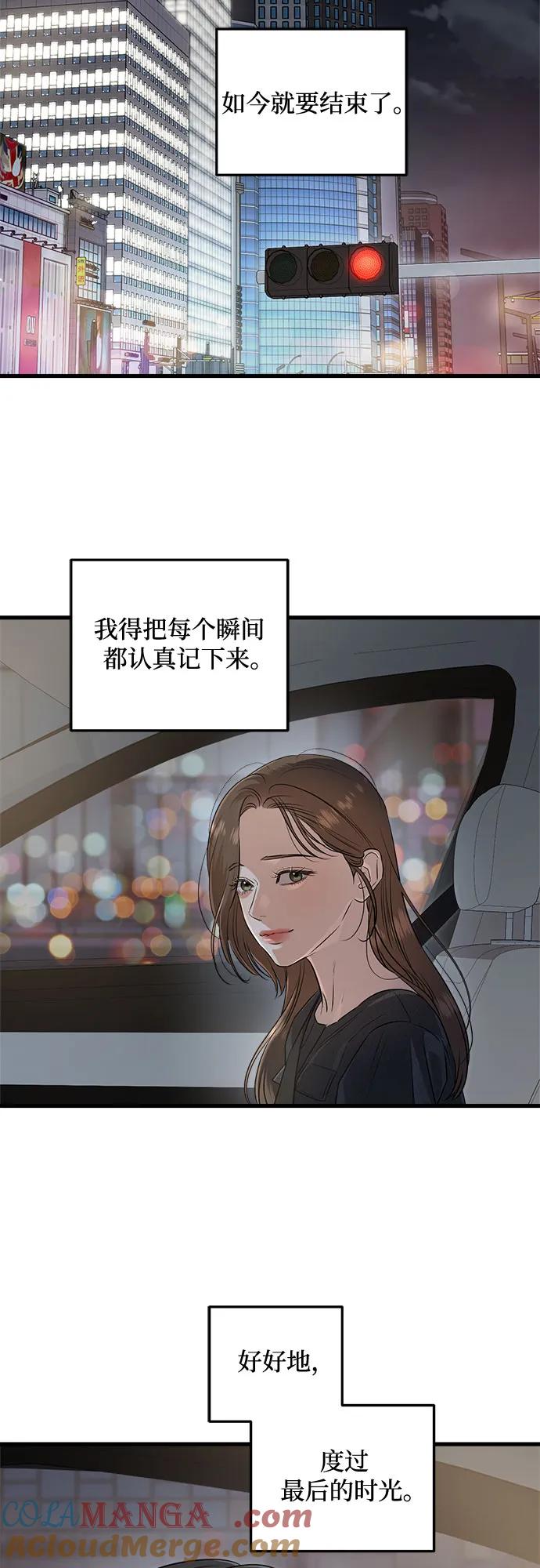 第89话-只想让你坠落-FLADA,VODAUVEU/QuornQuorn（第4张）