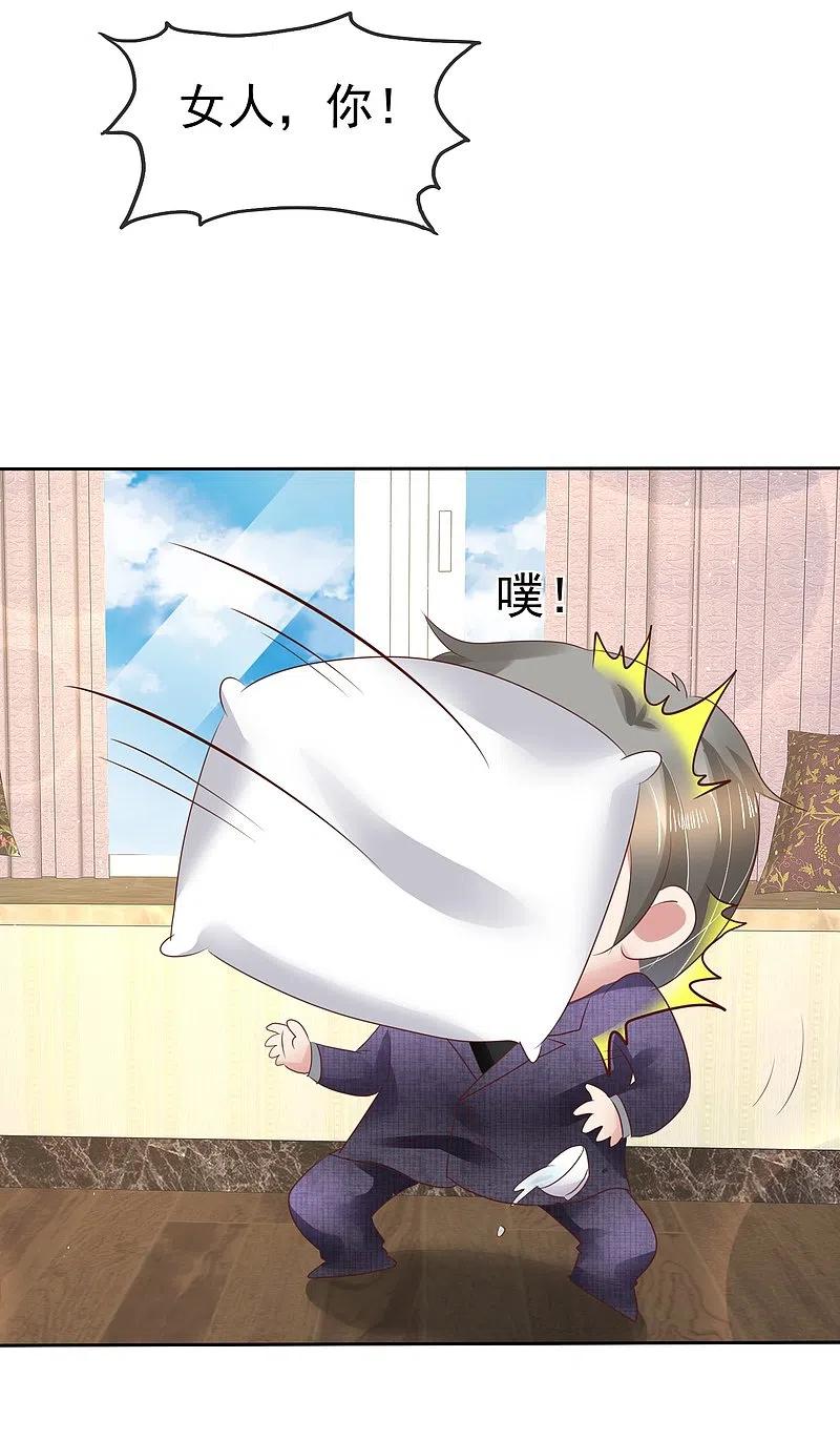 第89话-因爱宠你-极漫文化（第4张）