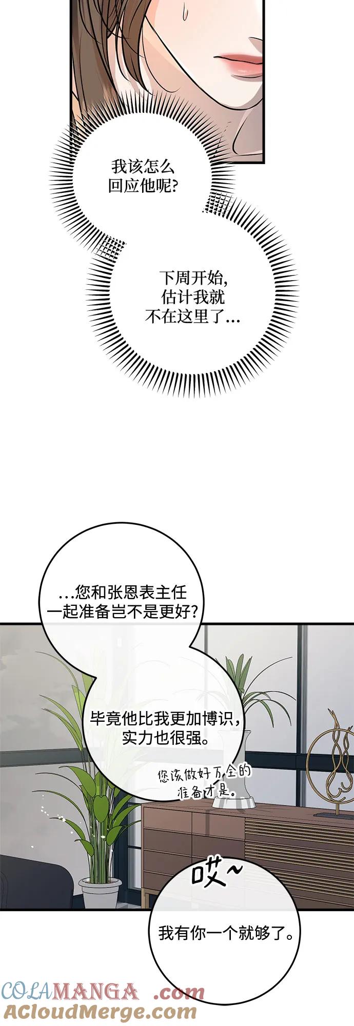 第90话-只想让你坠落-FLADA,VODAUVEU/QuornQuorn（第10张）