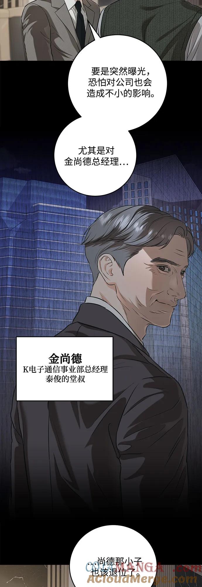 第90话-只想让你坠落-FLADA,VODAUVEU/QuornQuorn（第4张）