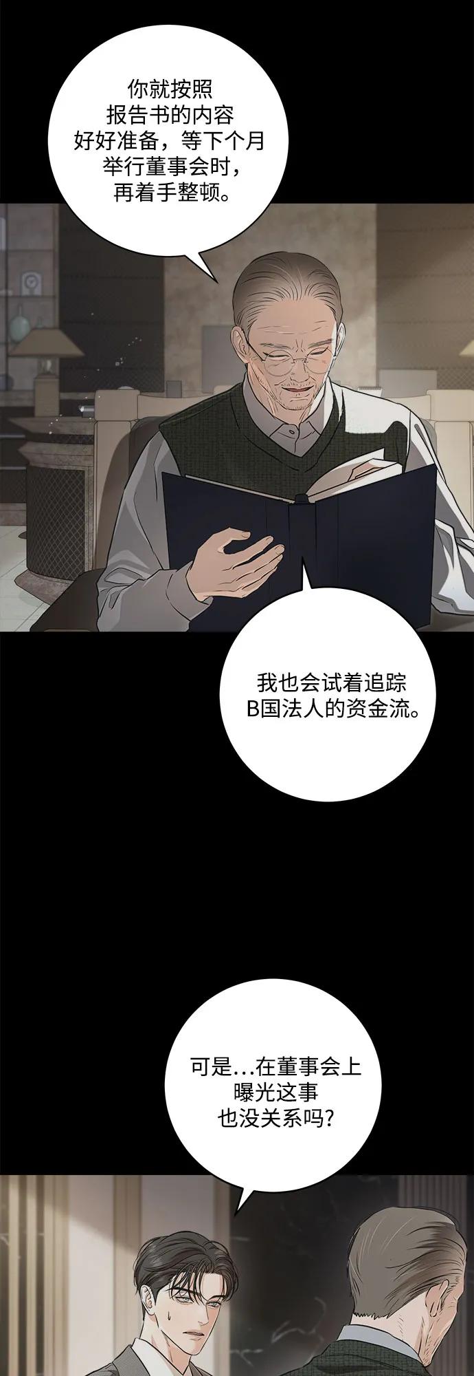 第90话-只想让你坠落-FLADA,VODAUVEU/QuornQuorn（第3张）