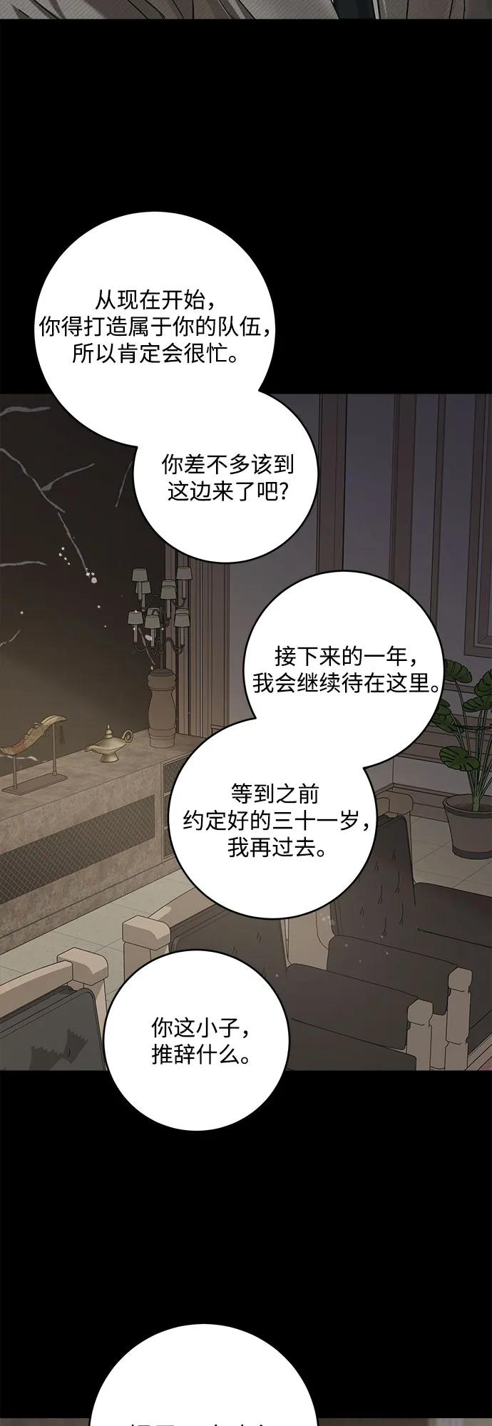 第90话-只想让你坠落-FLADA,VODAUVEU/QuornQuorn（第6张）
