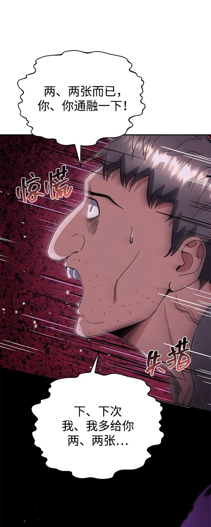 [第89话]骨折侠-非凡的血统天才-soulpung/ZAINO,Clover（第4张）
