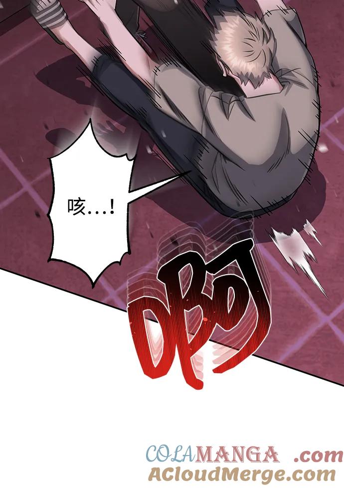 [第89话]骨折侠-非凡的血统天才-soulpung/ZAINO,Clover（第9张）
