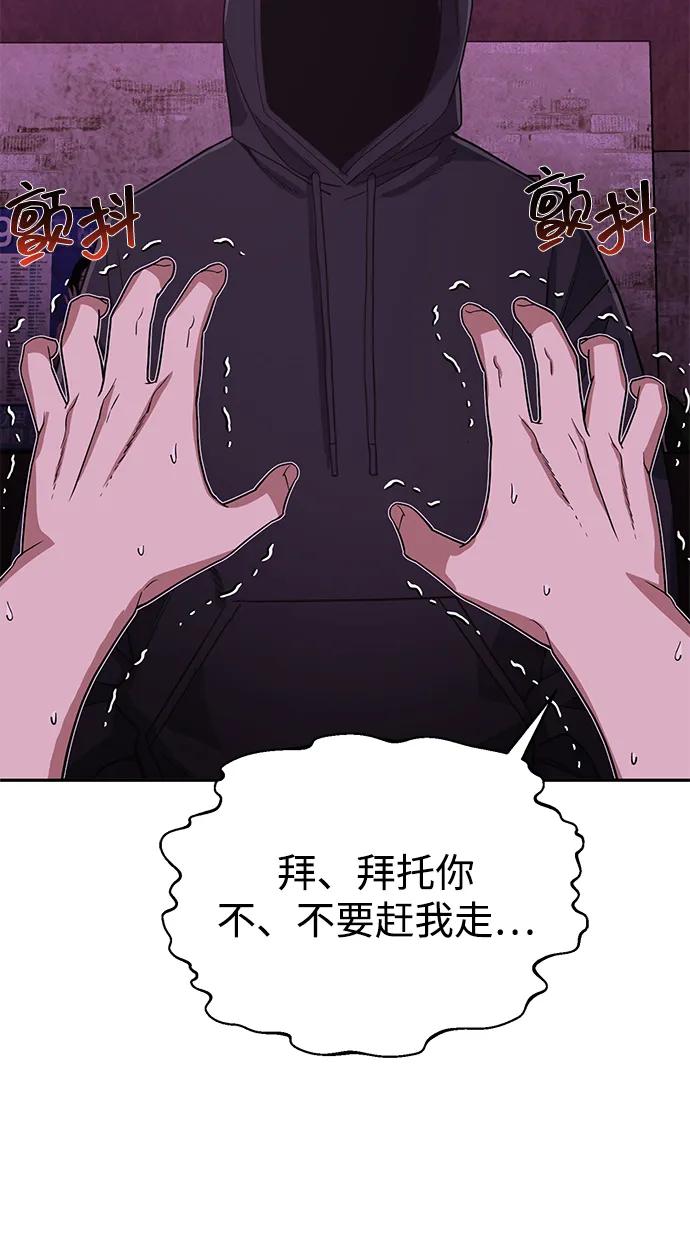 [第89话]骨折侠-非凡的血统天才-soulpung/ZAINO,Clover（第7张）
