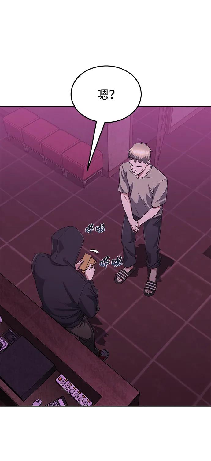 [第89话]骨折侠-非凡的血统天才-soulpung/ZAINO,Clover（第2张）