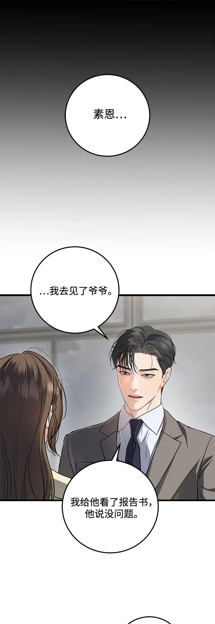 第90话-只想让你坠落-FLADA,VODAUVEU/QuornQuorn（第8张）