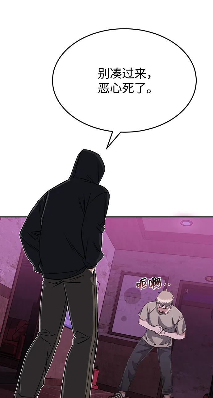 [第89话]骨折侠-非凡的血统天才-soulpung/ZAINO,Clover（第10张）